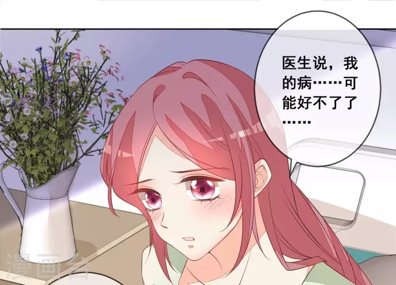 第69话 不！我不同意！60