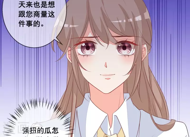 第69话 不！我不同意！73