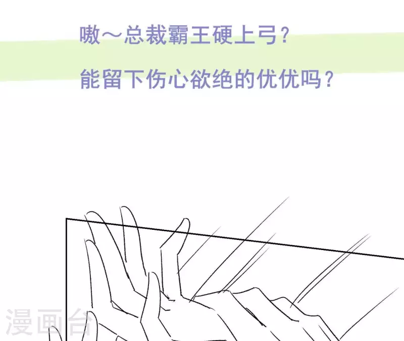 第69话 不！我不同意！77