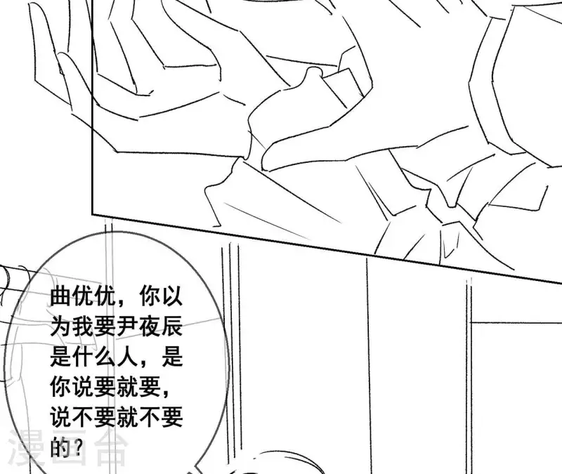 第69话 不！我不同意！78