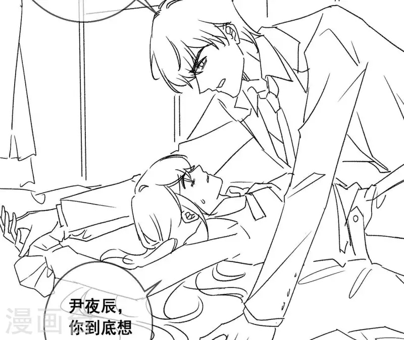 第69话 不！我不同意！79