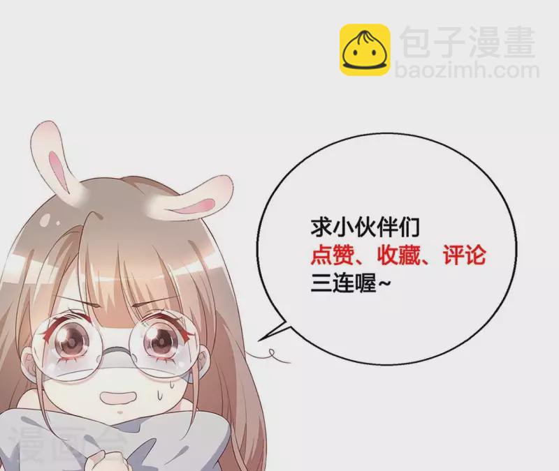 第69话 不！我不同意！82