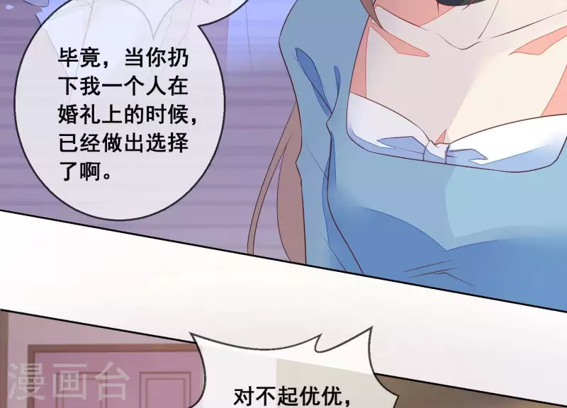 第69话 不！我不同意！9