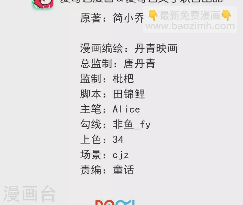 第72话 别紧张，有我在2