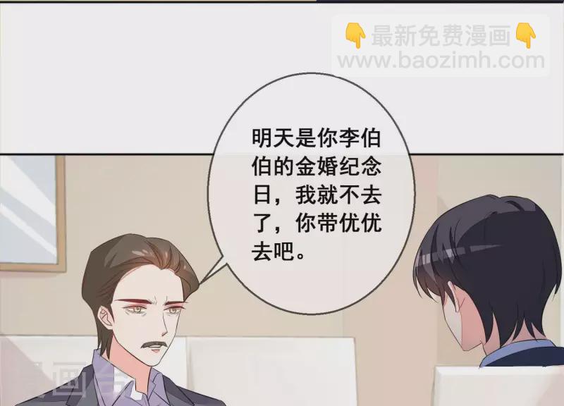 第72话 别紧张，有我在22