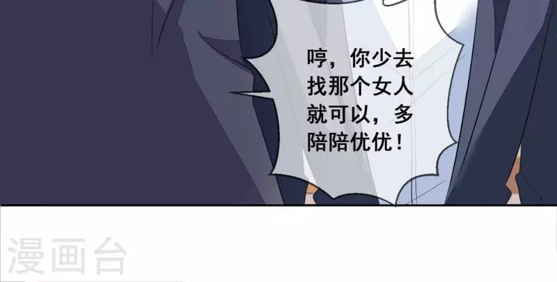 第72话 别紧张，有我在27