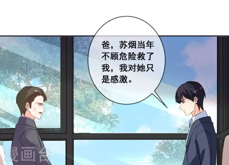 第72话 别紧张，有我在28