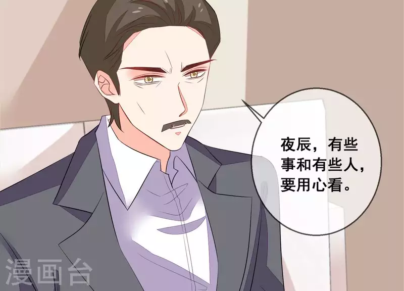 第72话 别紧张，有我在30