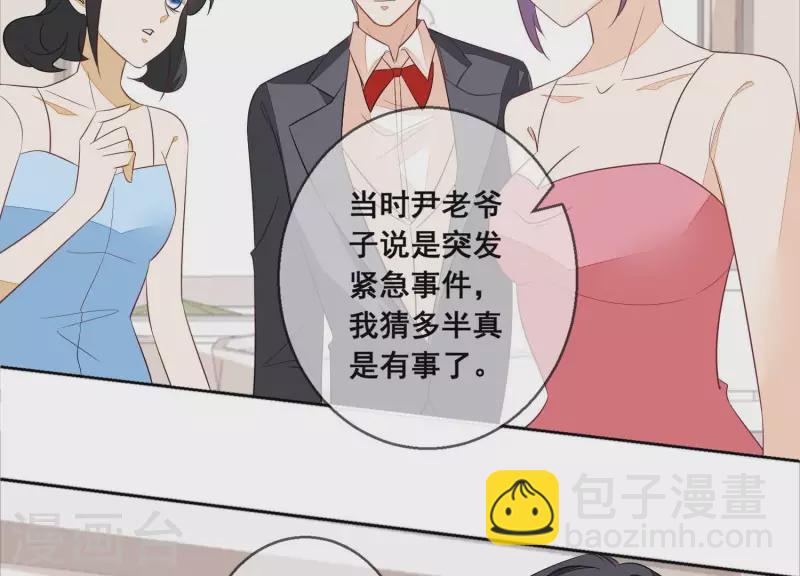 第72话 别紧张，有我在39