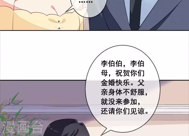 第72话 别紧张，有我在41