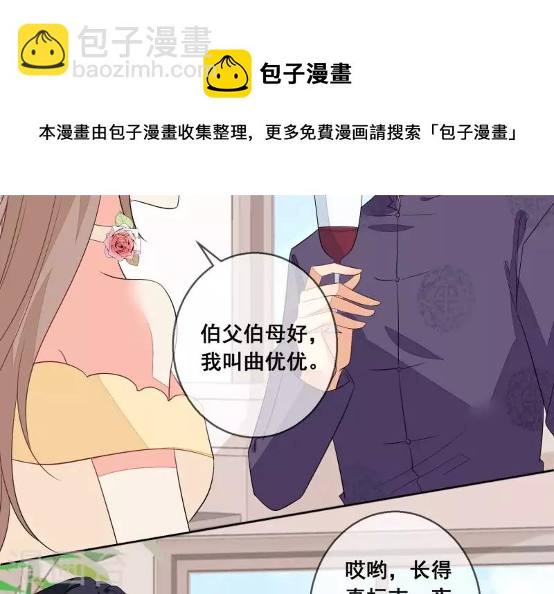 第72话 别紧张，有我在45