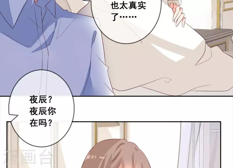 第72话 别紧张，有我在5