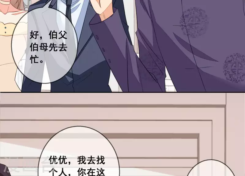 第72话 别紧张，有我在54