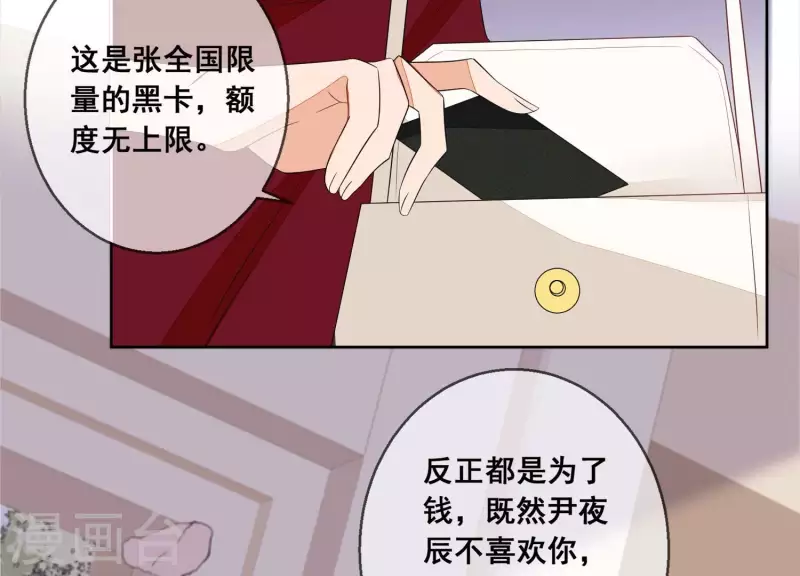 第72话 别紧张，有我在64