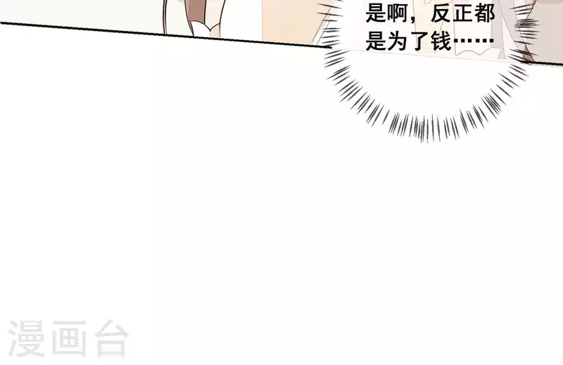 第72话 别紧张，有我在68