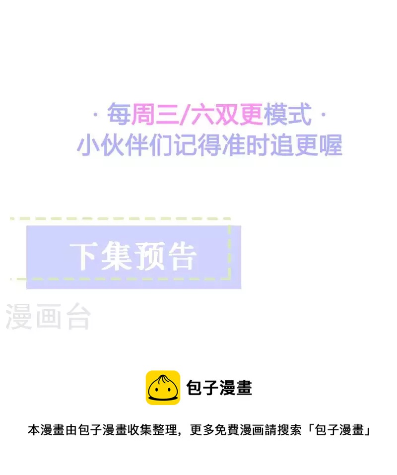 第72话 别紧张，有我在69