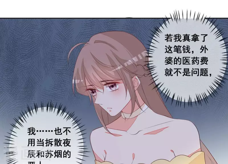 第73话 又要被抛下了吗？14