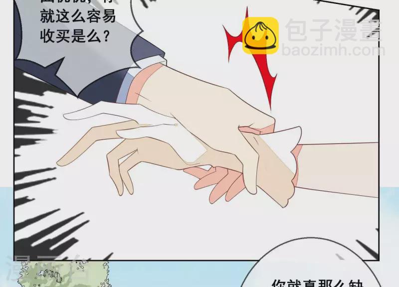 第73话 又要被抛下了吗？16