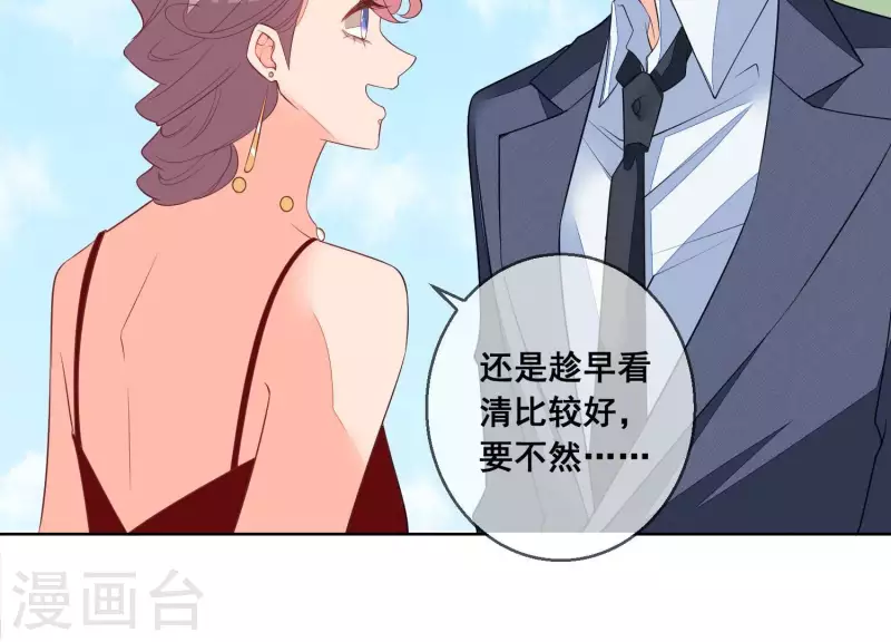 第73话 又要被抛下了吗？25
