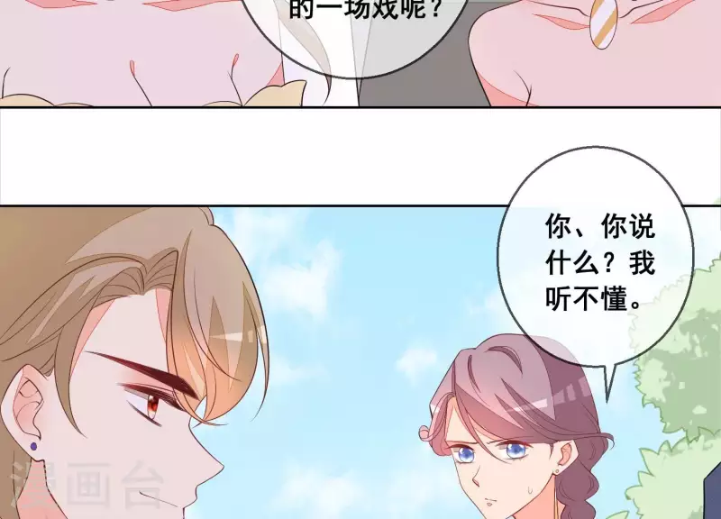 第73话 又要被抛下了吗？28