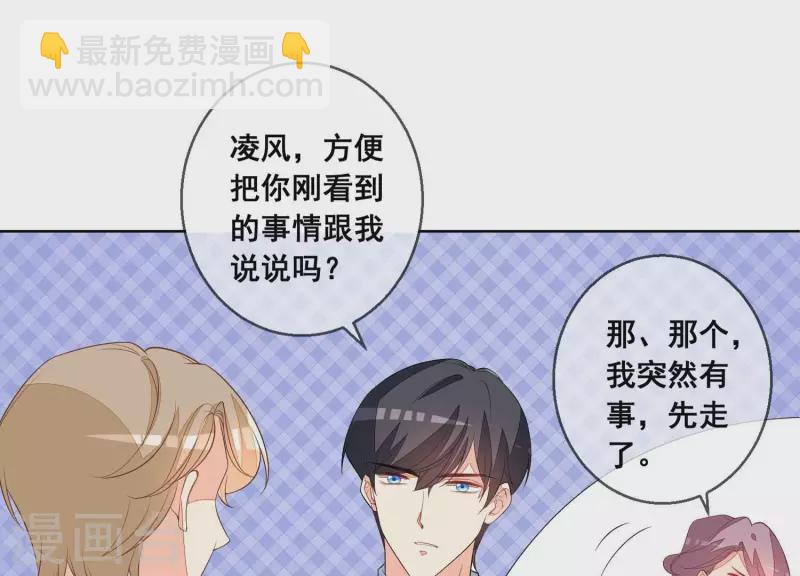 第73话 又要被抛下了吗？34
