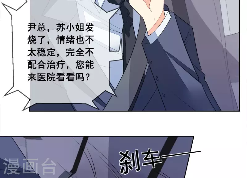 第73话 又要被抛下了吗？42