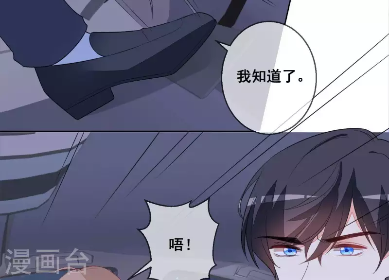 第73话 又要被抛下了吗？43
