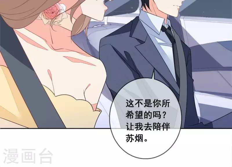 第73话 又要被抛下了吗？52