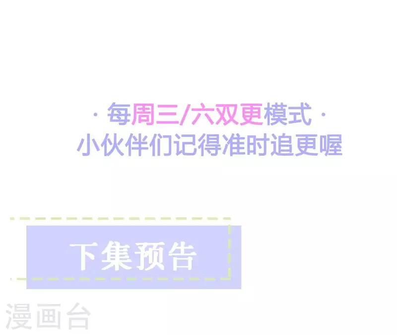 第73话 又要被抛下了吗？74