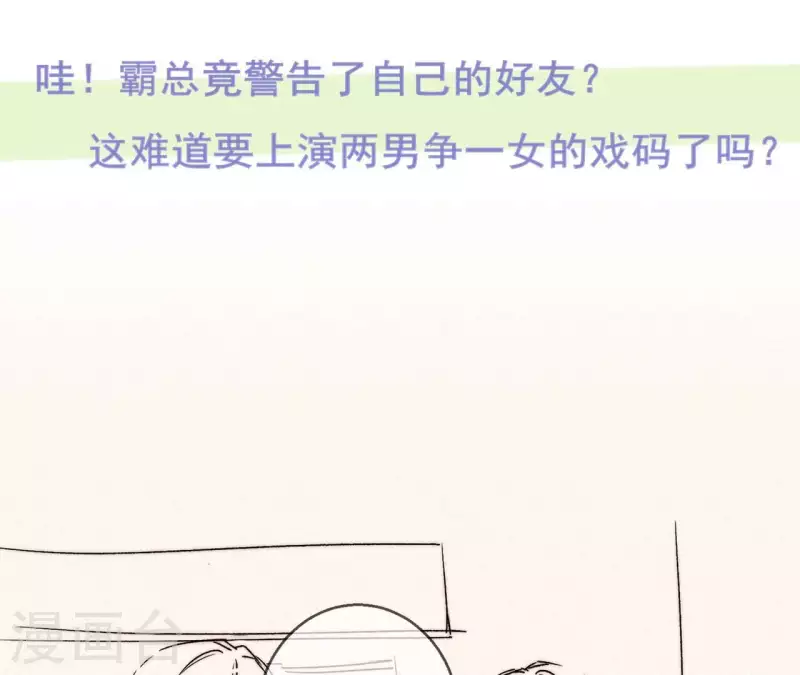 第73话 又要被抛下了吗？75