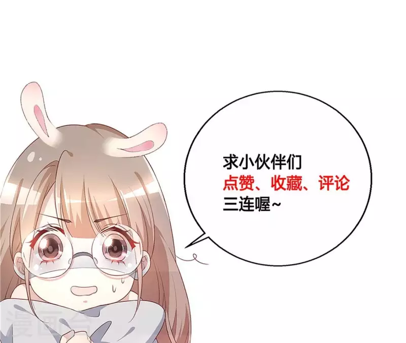 第73话 又要被抛下了吗？79