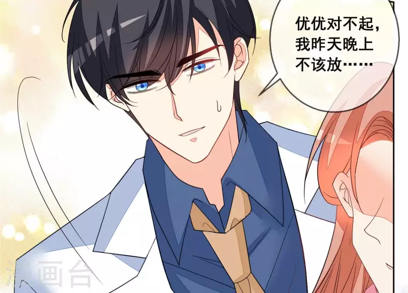 第79话 你为什么没来？14