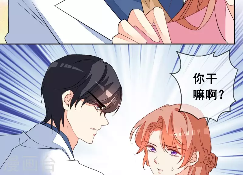第79话 你为什么没来？15