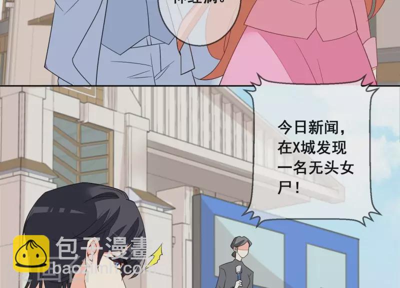 第79话 你为什么没来？18