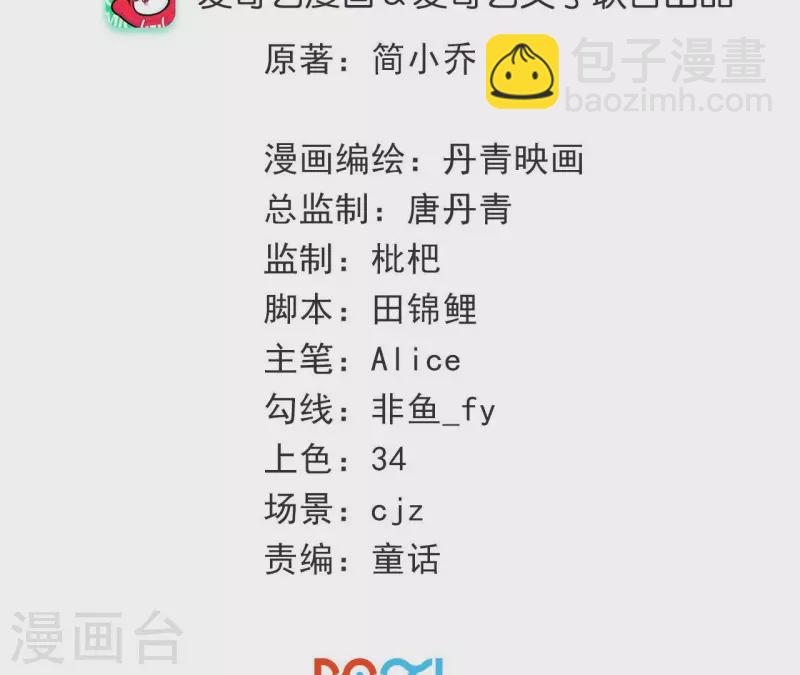 第79话 你为什么没来？2