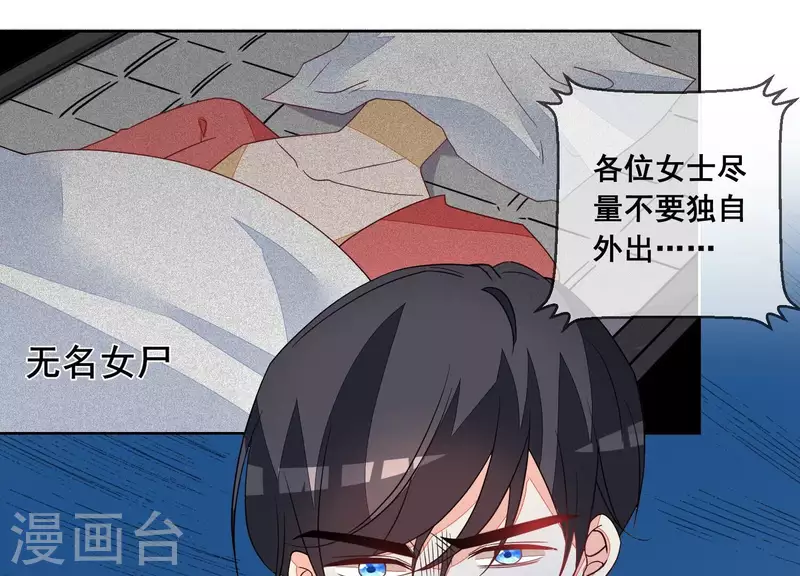 第79话 你为什么没来？21
