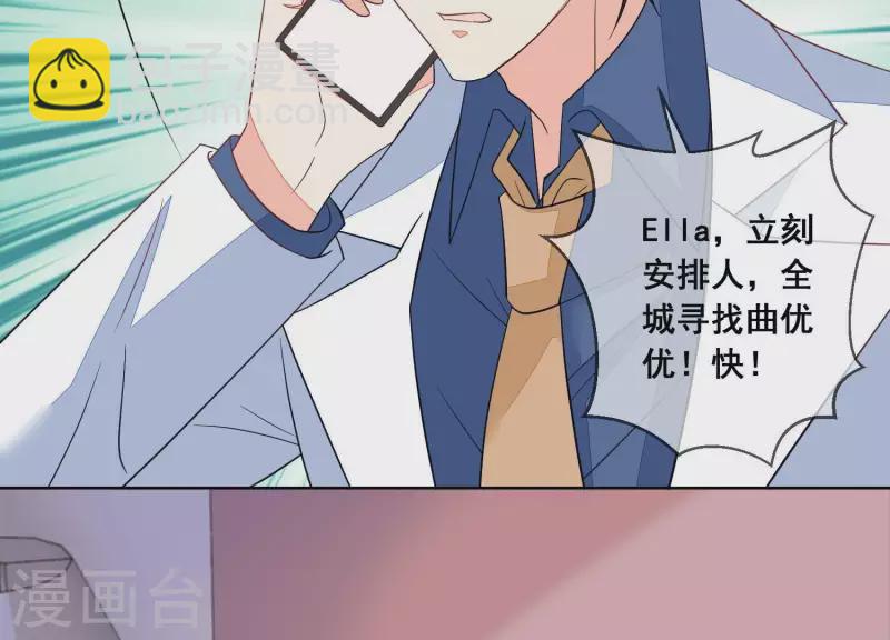 第79话 你为什么没来？24