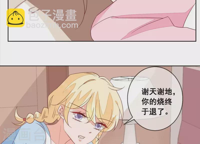 第79话 你为什么没来？28