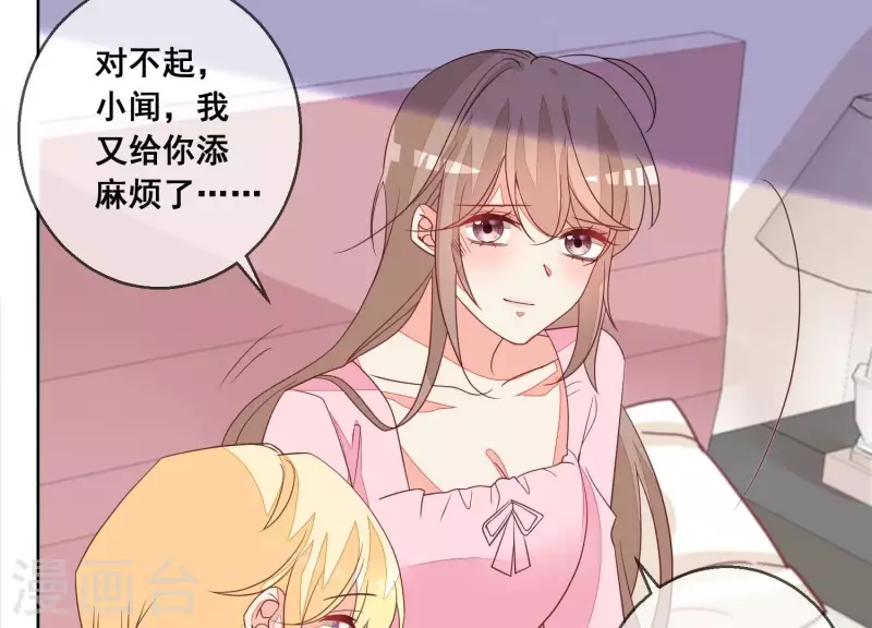 第79话 你为什么没来？30