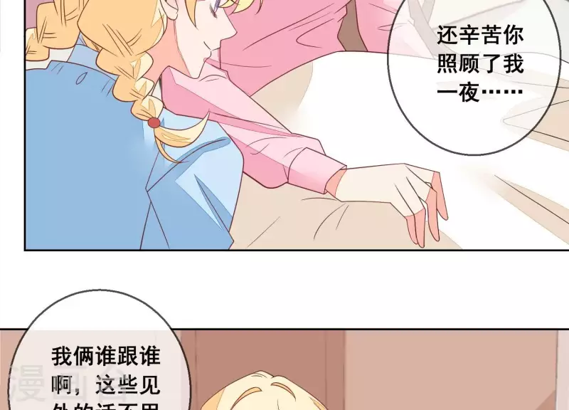 第79话 你为什么没来？31