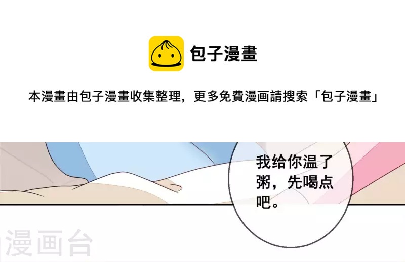 第79话 你为什么没来？33