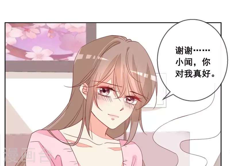第79话 你为什么没来？34