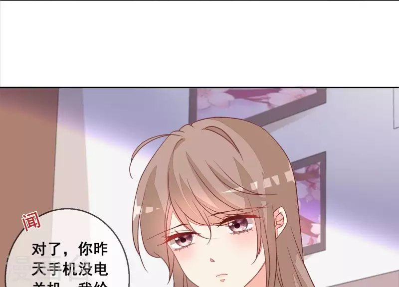 第79话 你为什么没来？37