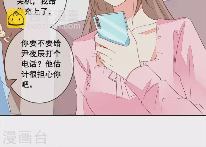 第79话 你为什么没来？38