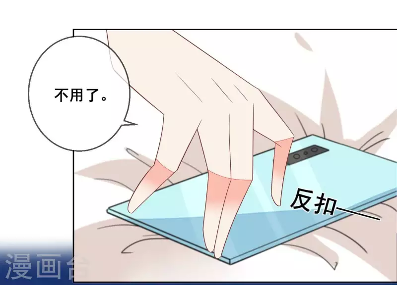 第79话 你为什么没来？39