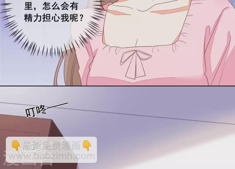 第79话 你为什么没来？41