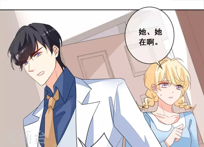 第79话 你为什么没来？51