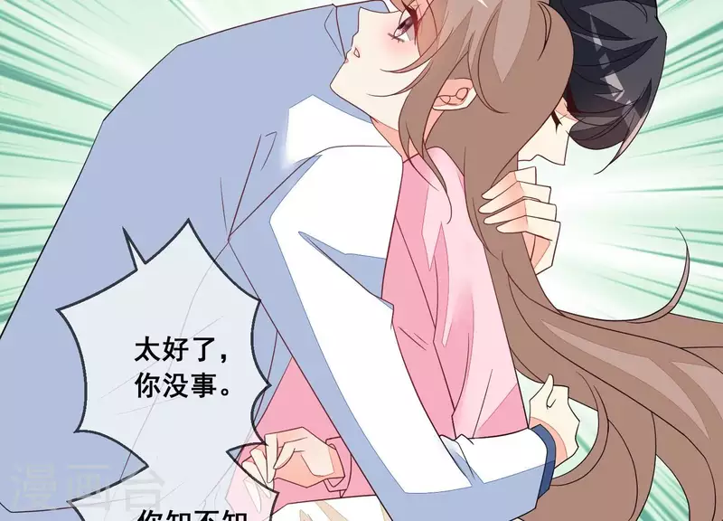 第79话 你为什么没来？54
