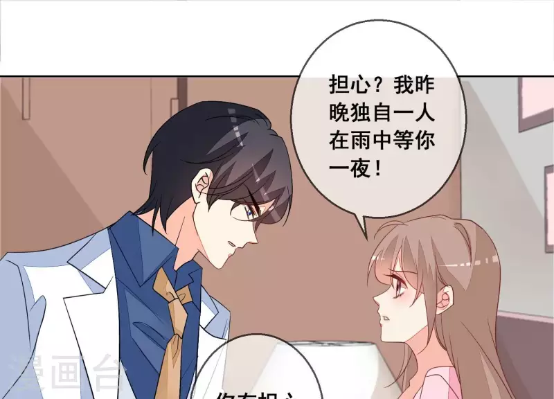 第79话 你为什么没来？58