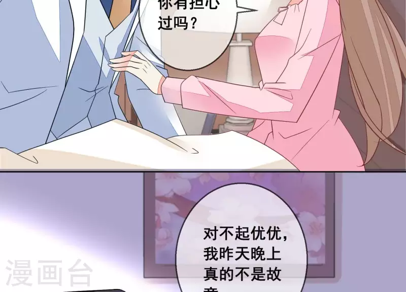 第79话 你为什么没来？59